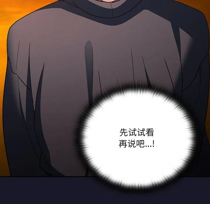 男人稀缺的異世界第4話