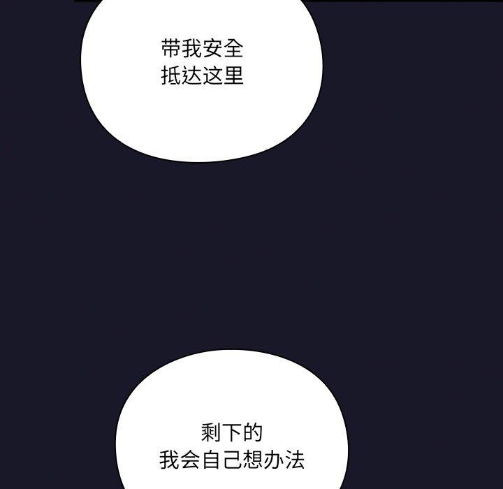 男人稀缺的异世界第4話