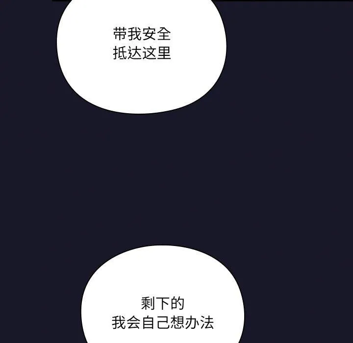 男人稀缺的異世界第4話