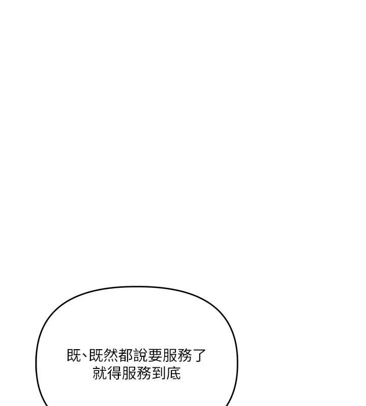 玩转学姊第80話-運動過猛後的火熱下體
