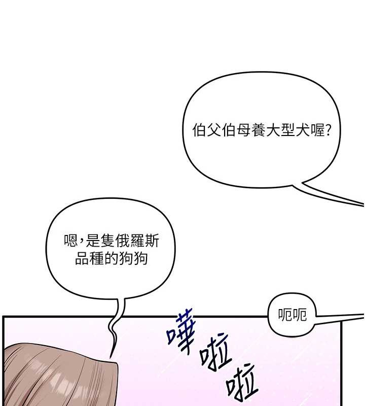 玩转学姊第80話-運動過猛後的火熱下體