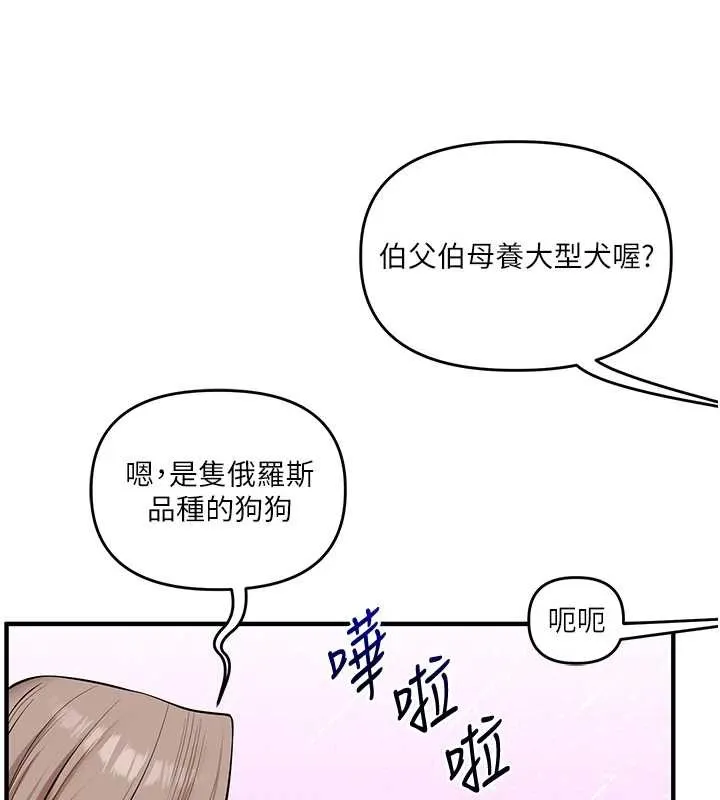 玩轉學姊第80話-運動過猛後的火熱下體