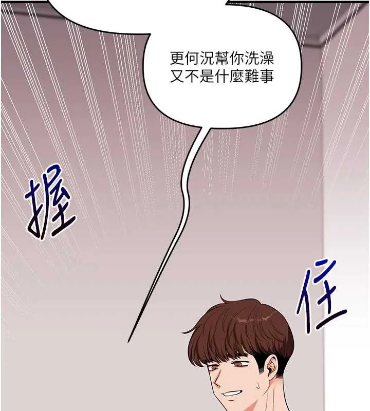 玩轉學姊第80話-運動過猛後的火熱下體