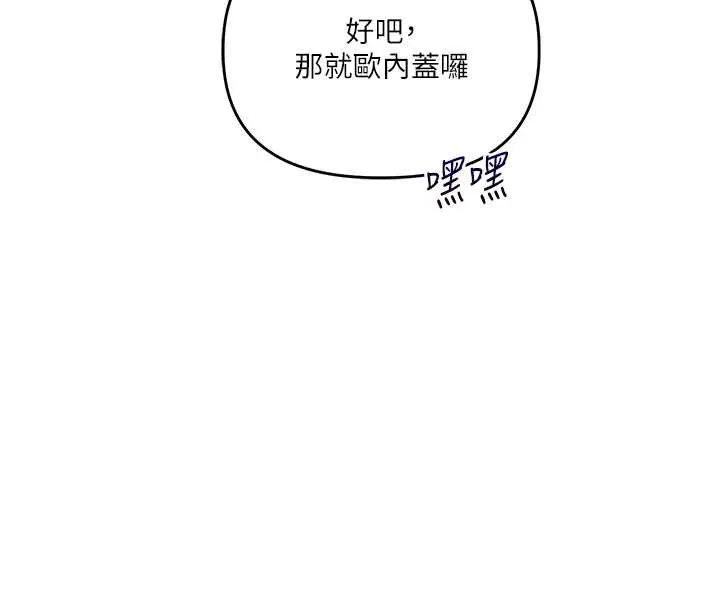 玩轉學姊第80話-運動過猛後的火熱下體