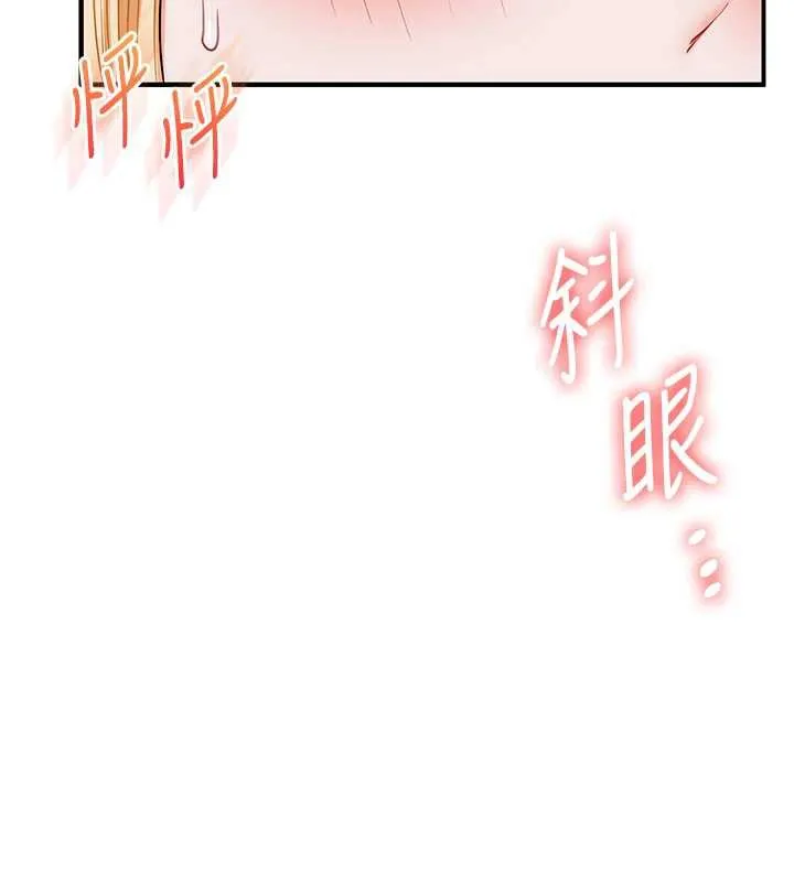 玩轉學姊第80話-運動過猛後的火熱下體