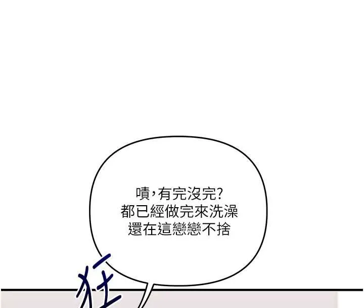 玩轉學姊第80話-運動過猛後的火熱下體
