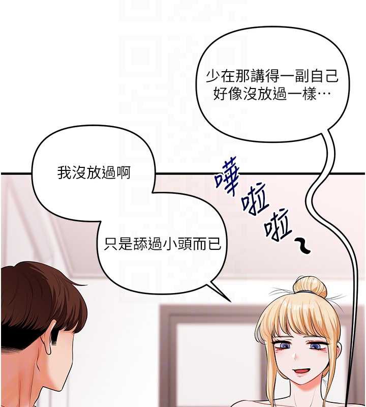 玩转学姊第80話-運動過猛後的火熱下體