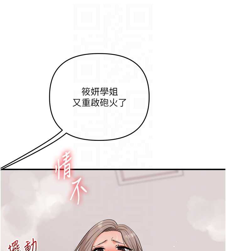 玩转学姊第80話-運動過猛後的火熱下體