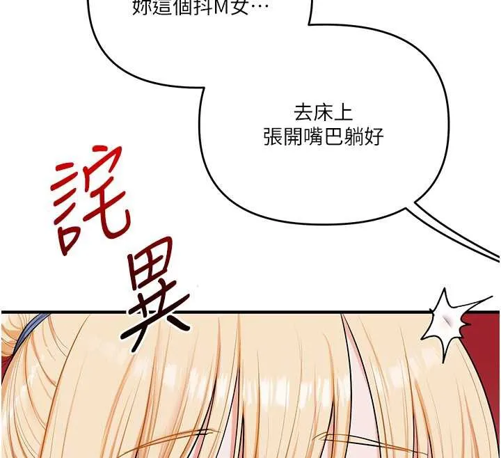玩轉學姊第80話-運動過猛後的火熱下體