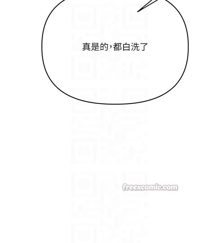 玩轉學姊第80話-運動過猛後的火熱下體
