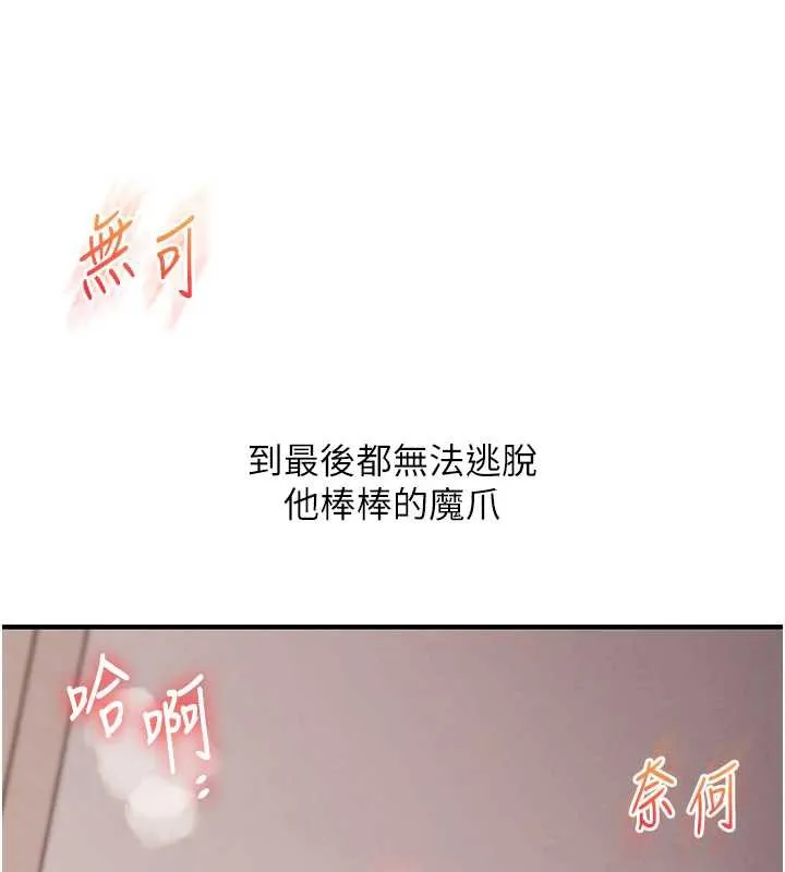 玩轉學姊第80話-運動過猛後的火熱下體