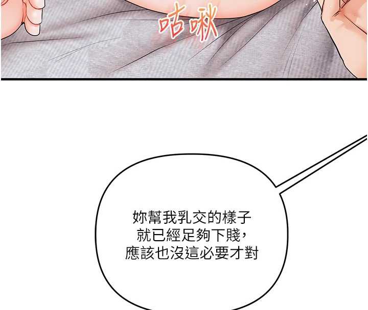 玩转学姊第80話-運動過猛後的火熱下體