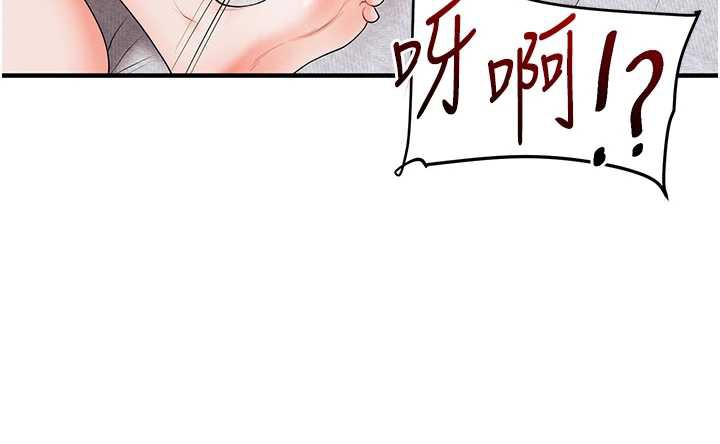 玩转学姊第80話-運動過猛後的火熱下體