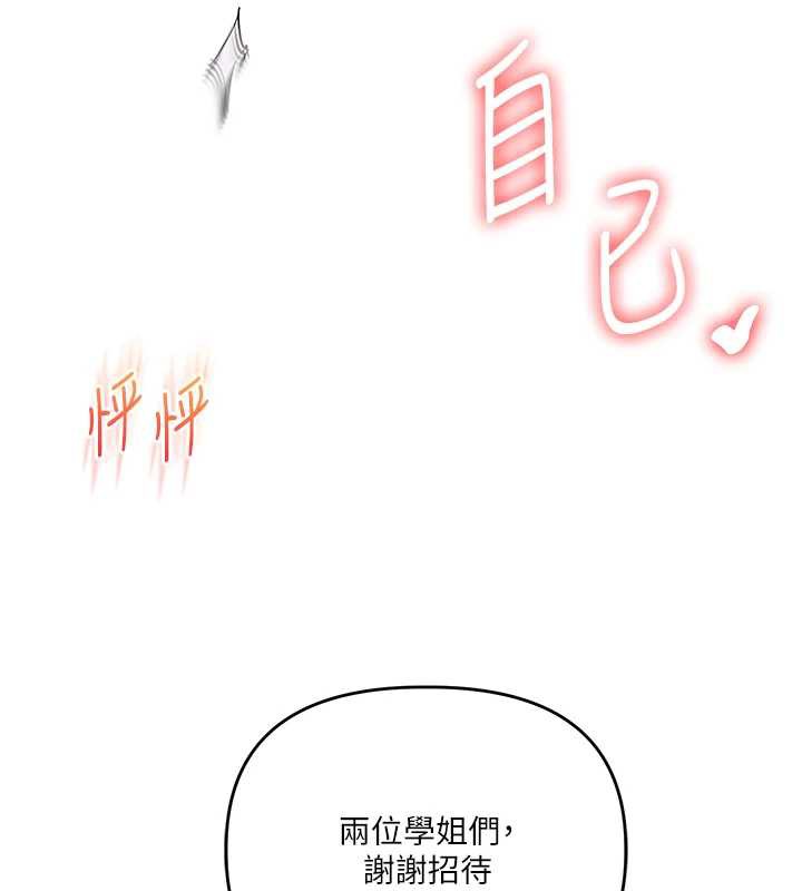 玩转学姊第80話-運動過猛後的火熱下體