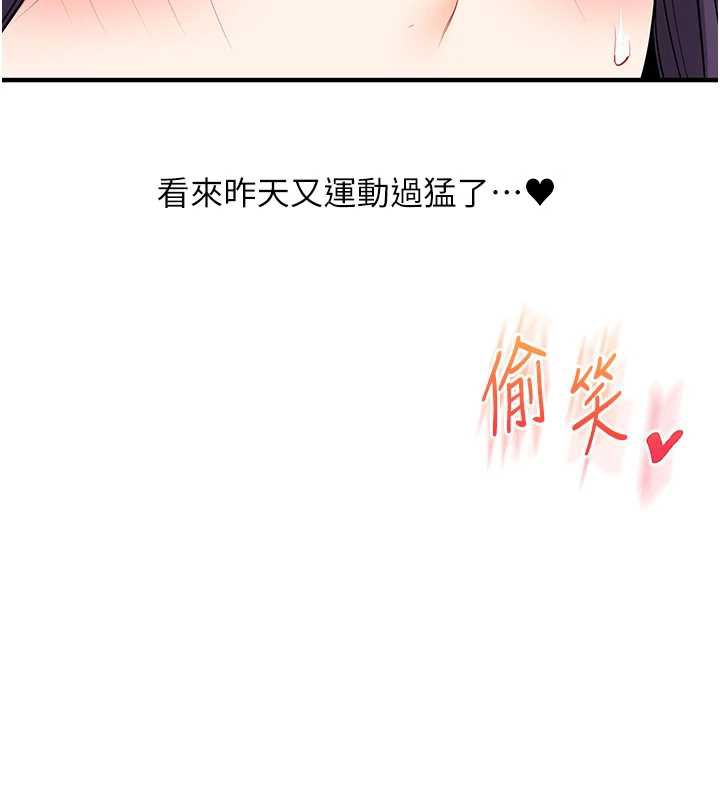 玩转学姊第80話-運動過猛後的火熱下體