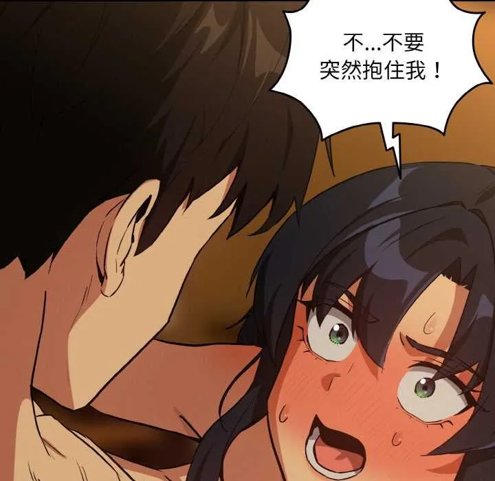 下班后的例行恋爱第75話
