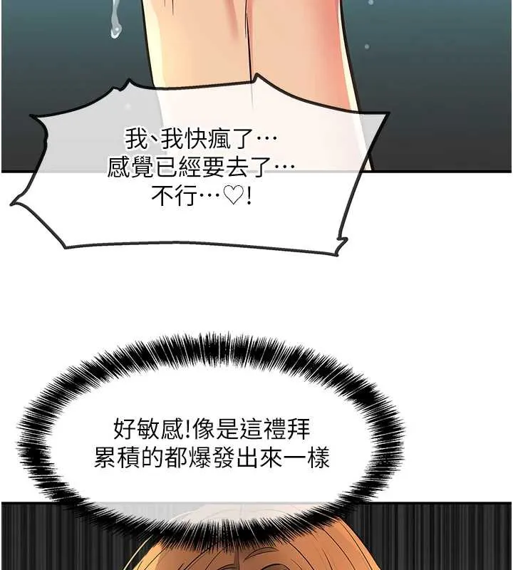 洞洞雜貨店第145話-射到兩個洞著床為止