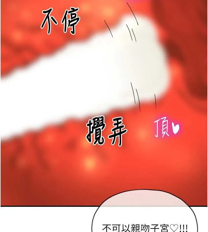 洞洞雜貨店第145話-射到兩個洞著床為止