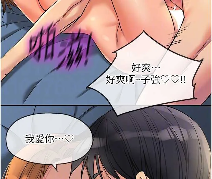 洞洞雜貨店第145話-射到兩個洞著床為止