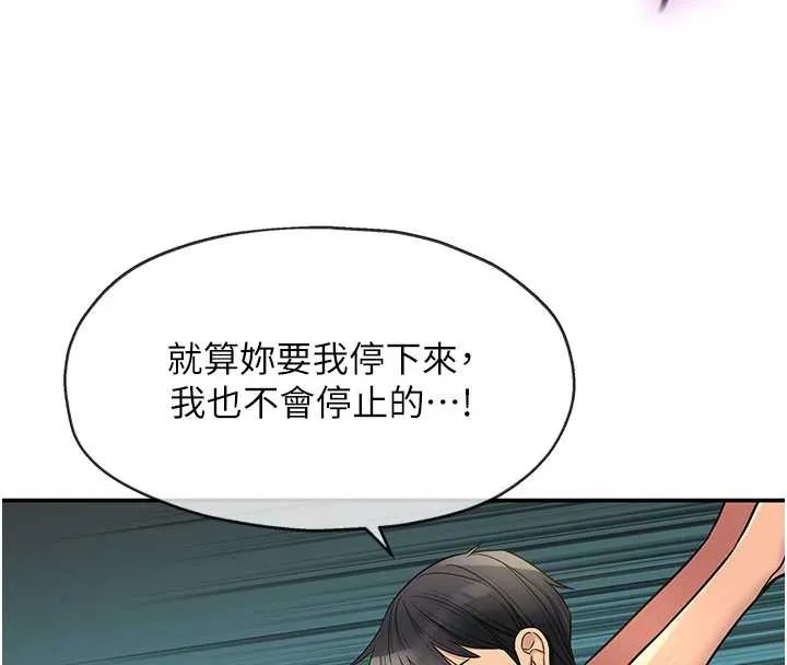 洞洞雜貨店第145話-射到兩個洞著床為止