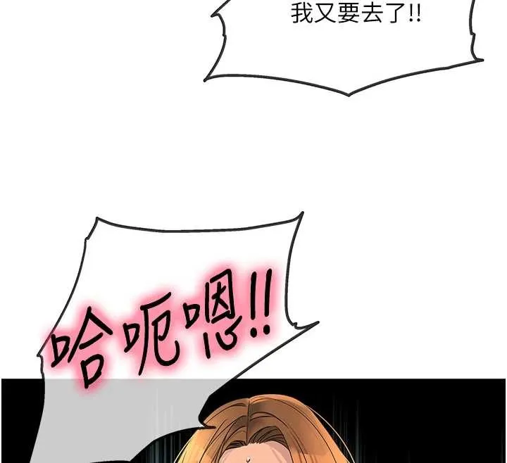 洞洞雜貨店第145話-射到兩個洞著床為止