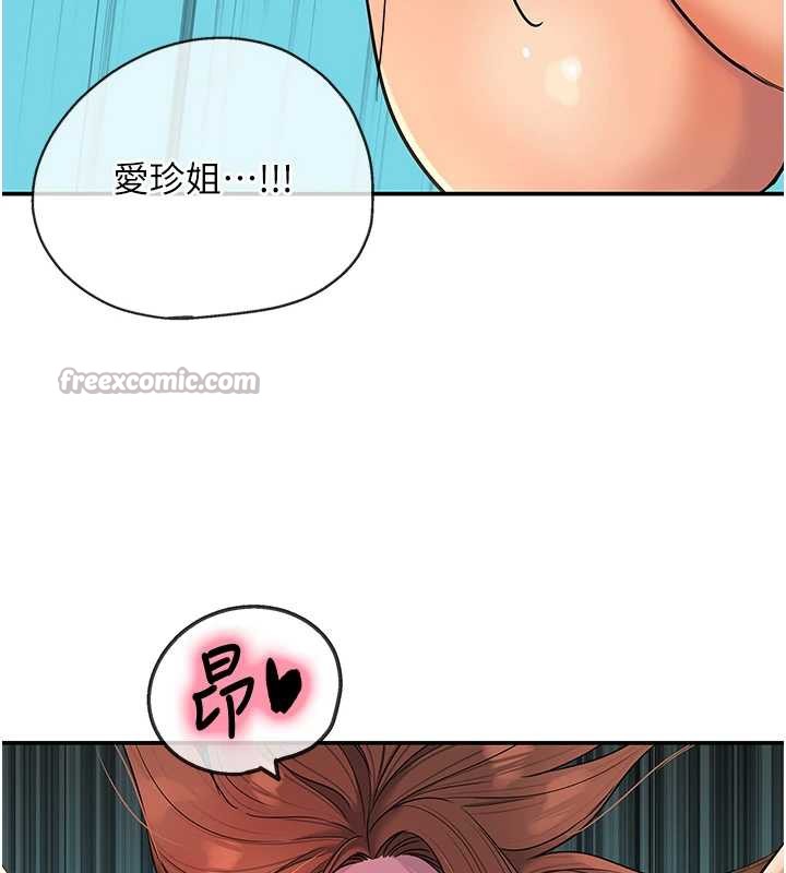 洞洞杂货店第145話-射到兩個洞著床為止