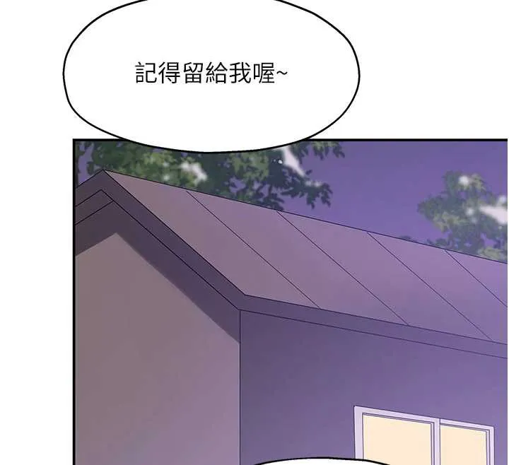 洞洞雜貨店第145話-射到兩個洞著床為止