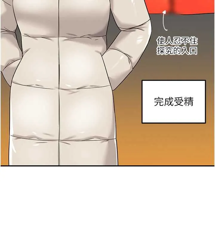 洞洞雜貨店第145話-射到兩個洞著床為止