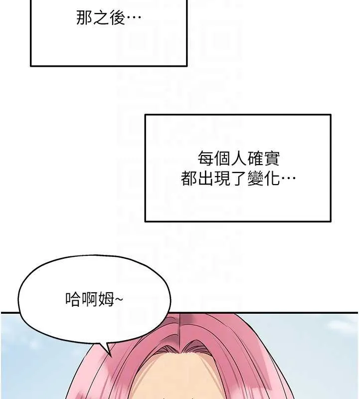 洞洞雜貨店第145話-射到兩個洞著床為止