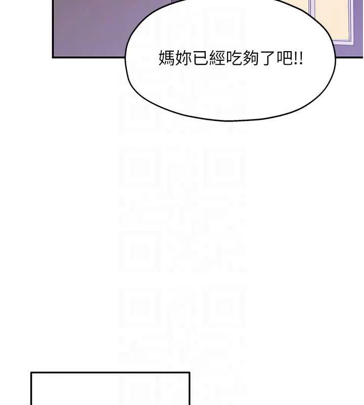 洞洞雜貨店第145話-射到兩個洞著床為止