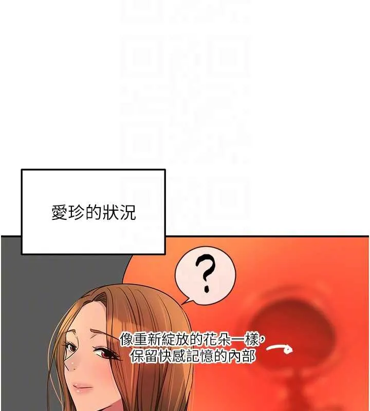 洞洞雜貨店第145話-射到兩個洞著床為止