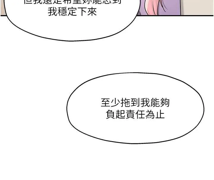洞洞雜貨店第145話-射到兩個洞著床為止