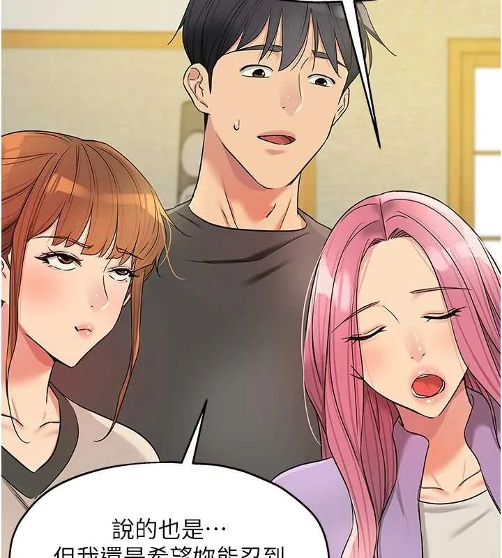 洞洞雜貨店第145話-射到兩個洞著床為止