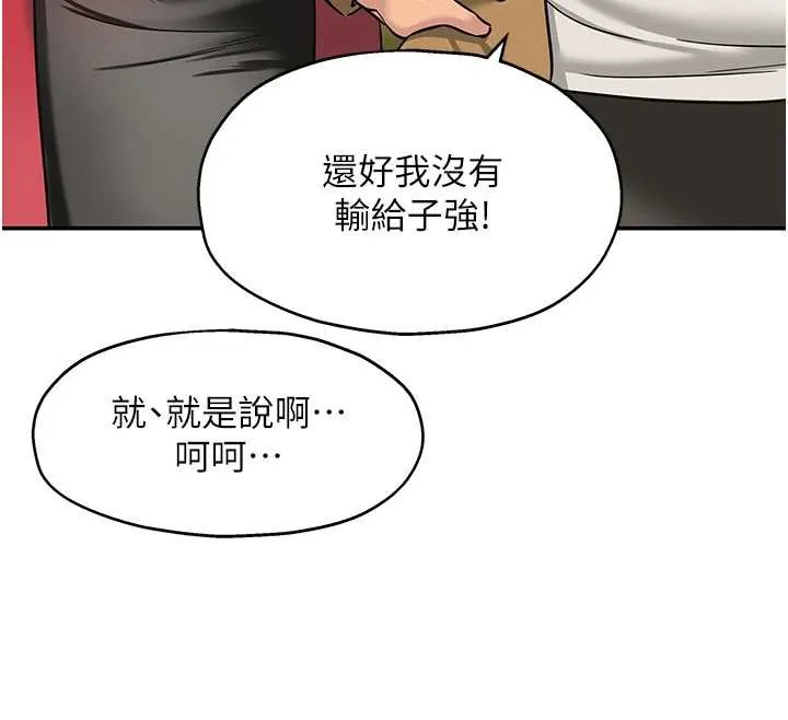 洞洞雜貨店第145話-射到兩個洞著床為止
