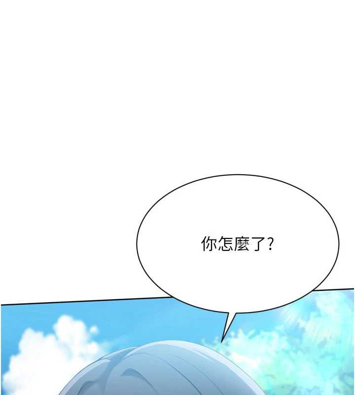 Setup!排球少女第66話-最後一次盡情縱慾