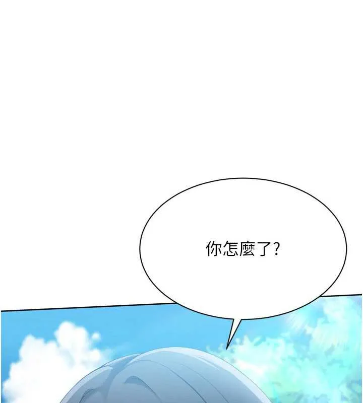 Setup!排球少女第66話-最後一次盡情縱慾