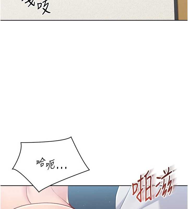 Setup!排球少女第66話-最後一次盡情縱慾