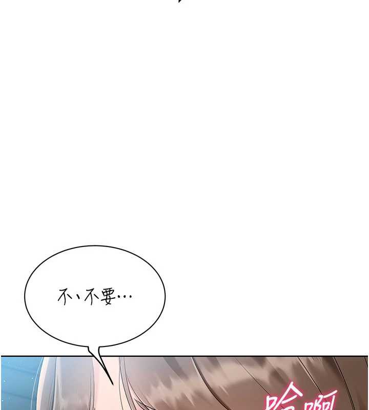 Setup!排球少女第66話-最後一次盡情縱慾