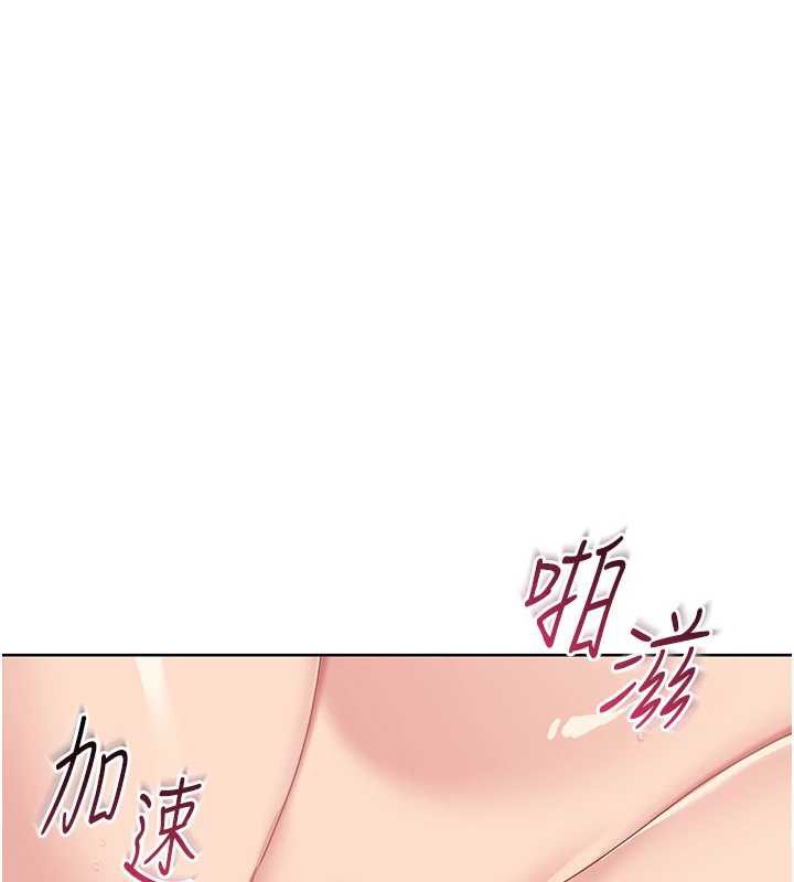 Setup!排球少女第66話-最後一次盡情縱慾