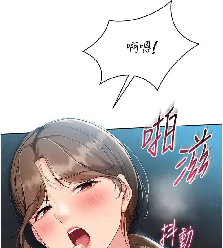 Setup!排球少女第66話-最後一次盡情縱慾