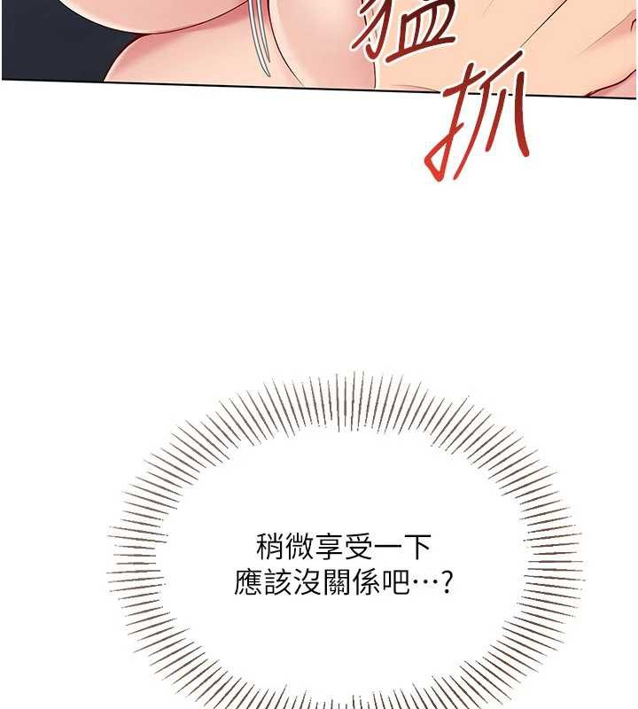 Setup!排球少女第66話-最後一次盡情縱慾