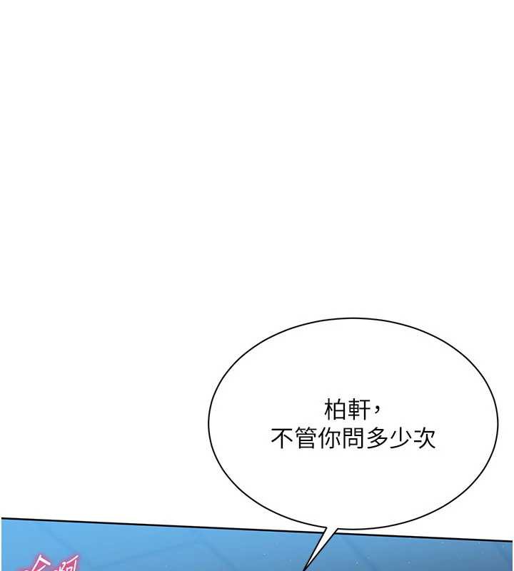 Setup!排球少女第66話-最後一次盡情縱慾
