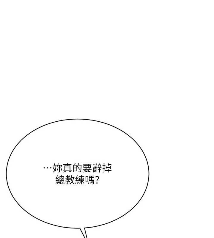 Setup!排球少女第66話-最後一次盡情縱慾