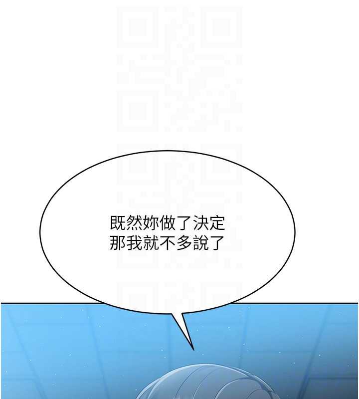Setup!排球少女第66話-最後一次盡情縱慾