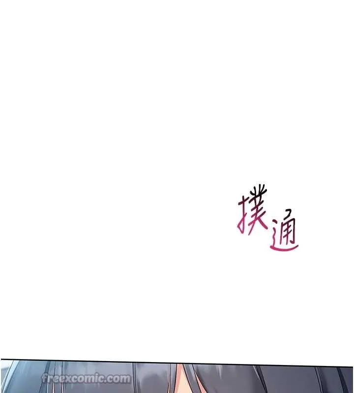 Setup!排球少女第66話-最後一次盡情縱慾
