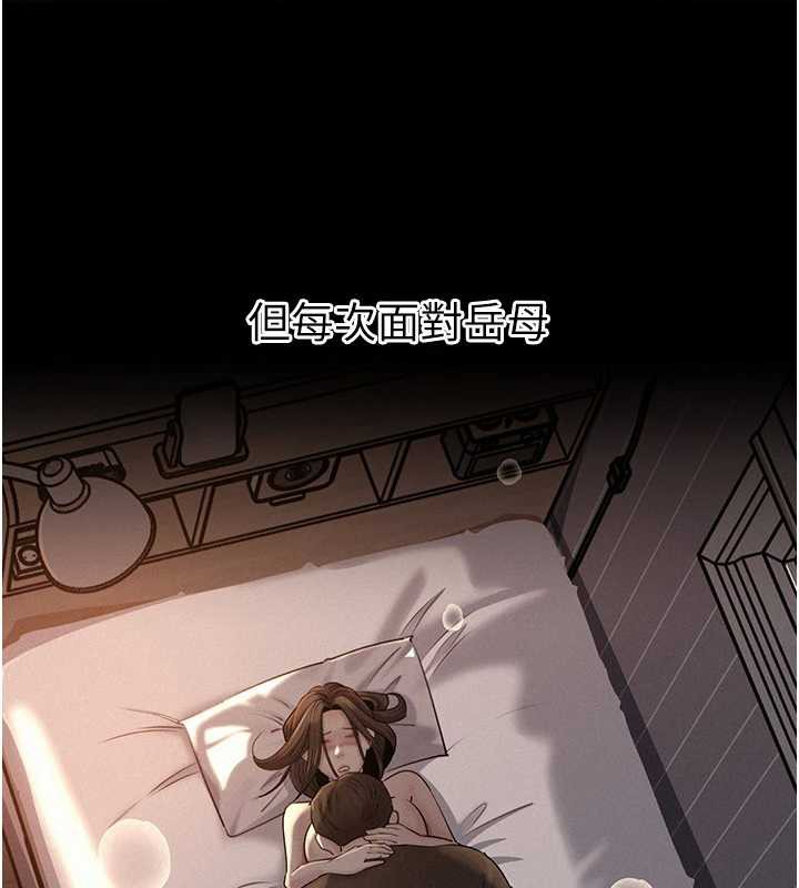 岳母为何那样第72話-妳被幹的樣子讓我好性奮