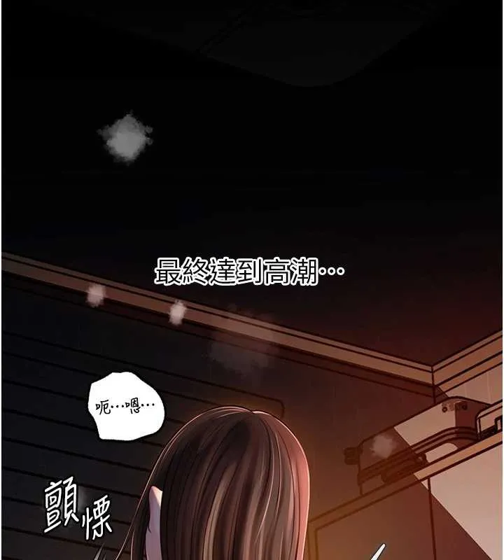 岳母為何那樣第72話-妳被幹的樣子讓我好性奮