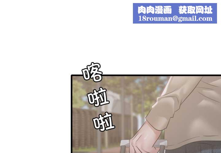 渴望占有她第83話