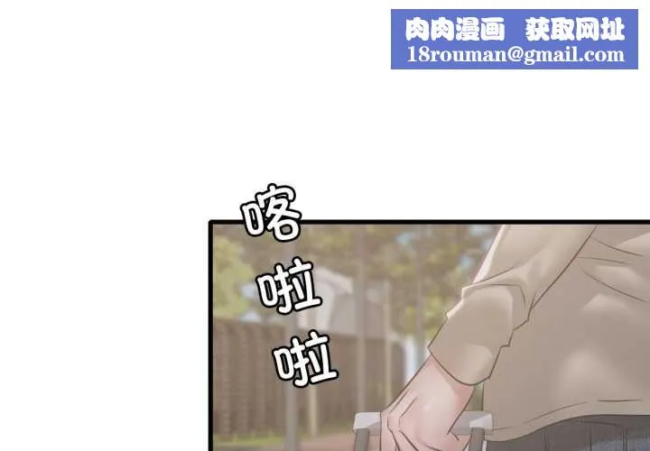 渴望占有她第83話