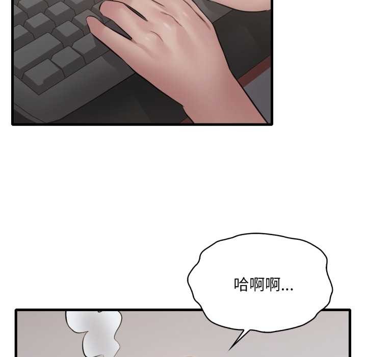 渴望占有她第83話